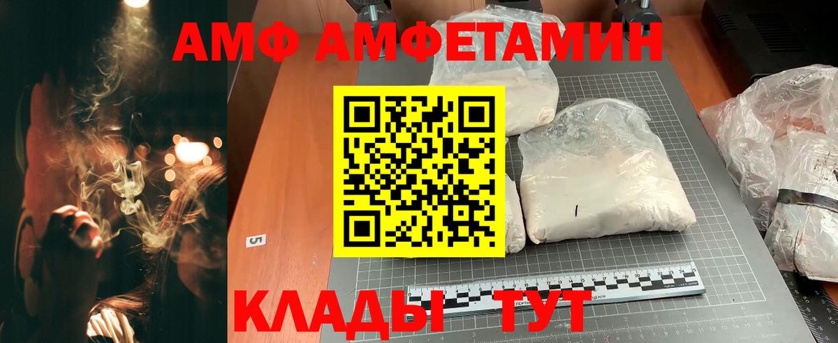 АМФЕТАМИН Розовый Янаул
