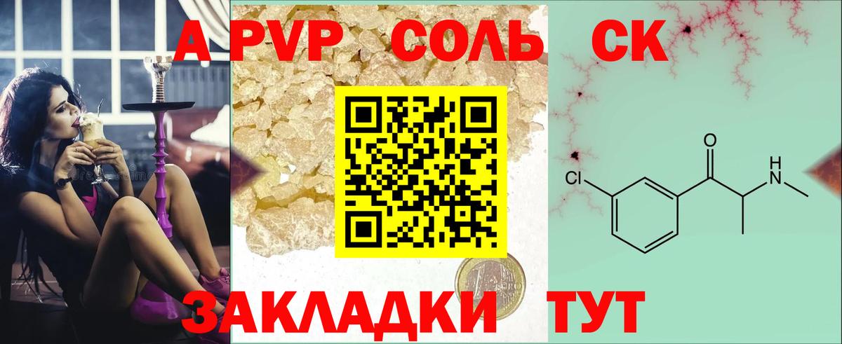 Alpha PVP крисы CK  Вход с VPN  Янаул  Alpha-PVP  A PVP мука 