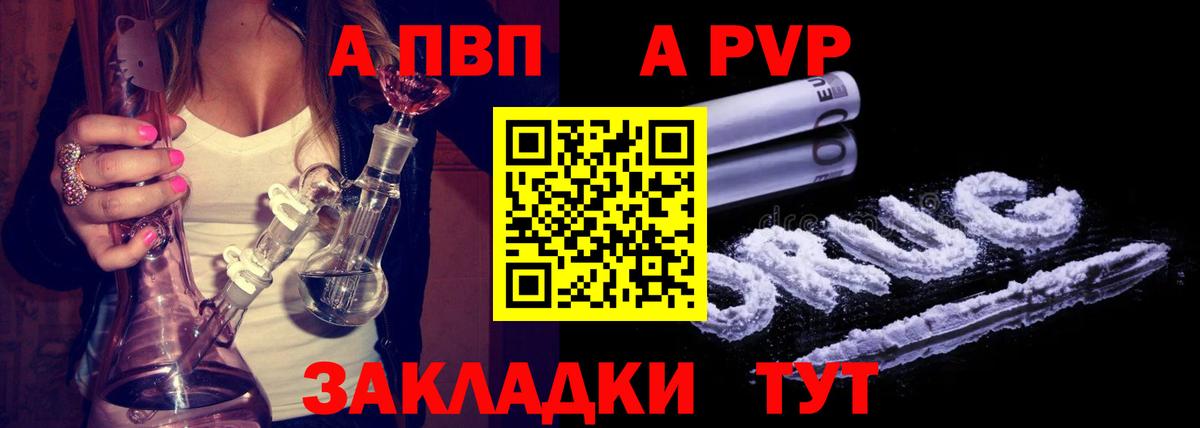 А ПВП кристаллы Янаул