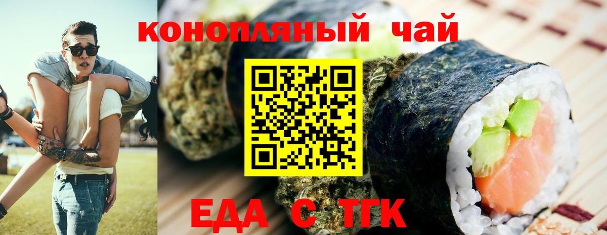 Янаул  Печенье с ТГК марихуана  Вход с VPN 