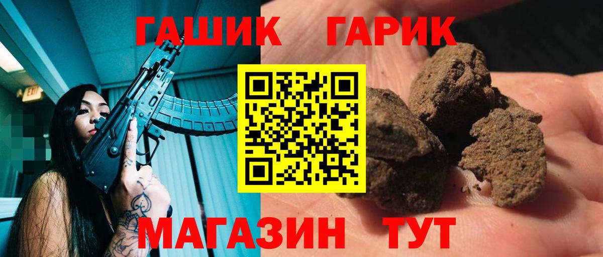 ГАШ гашик Янаул