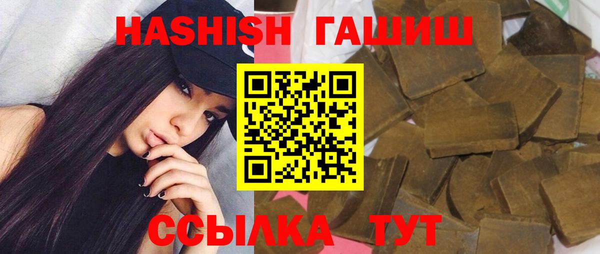 Гашиш hashish  Гашиш hashish  Янаул  Вход с VPN 