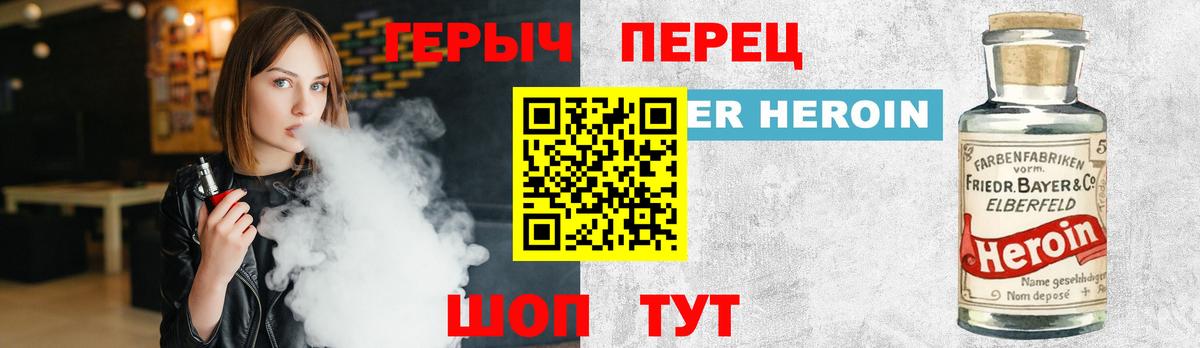 Героин герыч  Вход с VPN  Янаул 