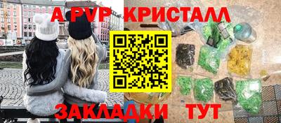 кристаллы Старая Купавна