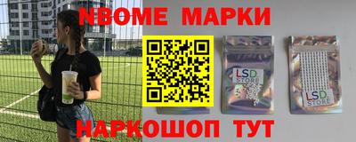 марки nbome Тверь