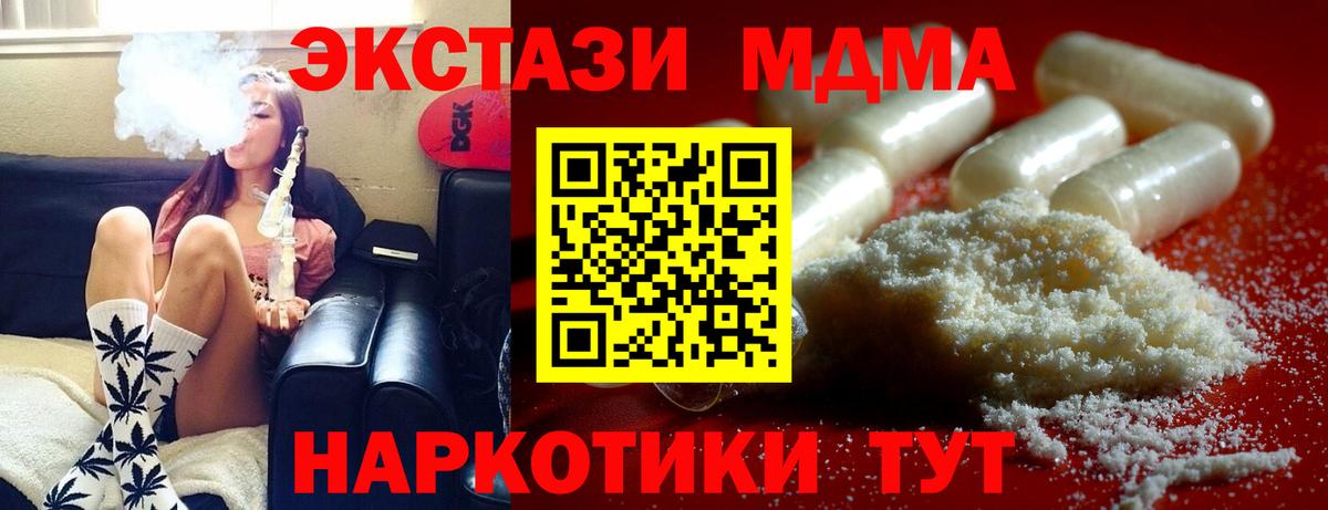 MDMA кристаллы Янаул