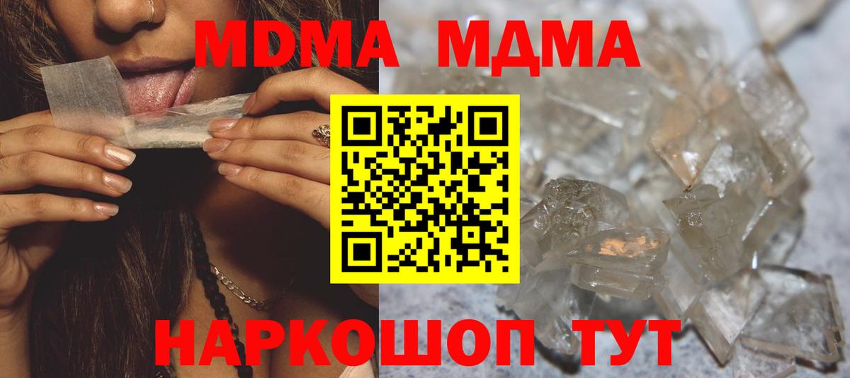 МДМА crystal  МДМА  МДМА кристаллы  Янаул  Вход с VPN 
