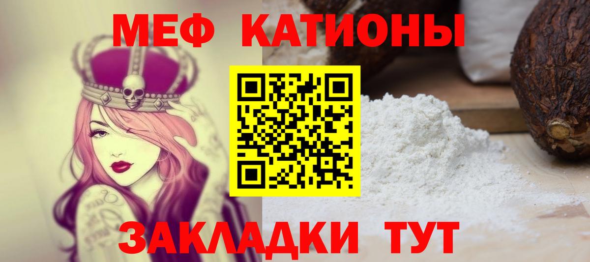 Мефедрон кристаллы Янаул