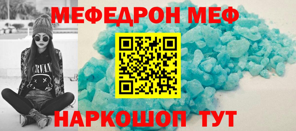 Меф  Меф mephedrone  Янаул  Вход с VPN  МЕФ кристаллы 