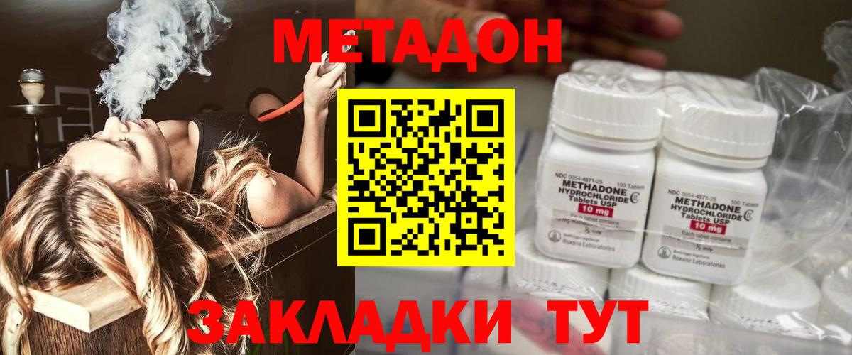 МЕТАДОН мёд  Вход с VPN  Янаул  МЕТАДОН VHQ 