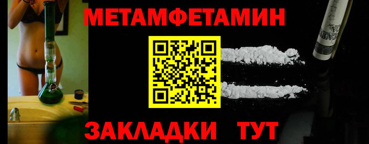 Метамфетамин витя  Вход с VPN  Янаул 
